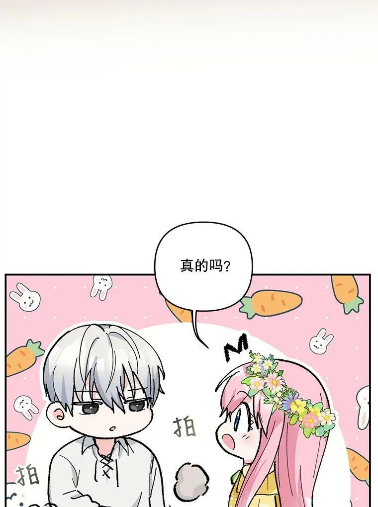 37.送花冠85