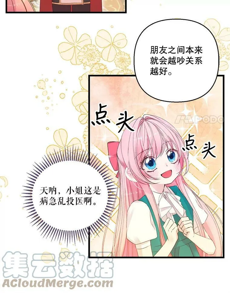 72.友情破裂54