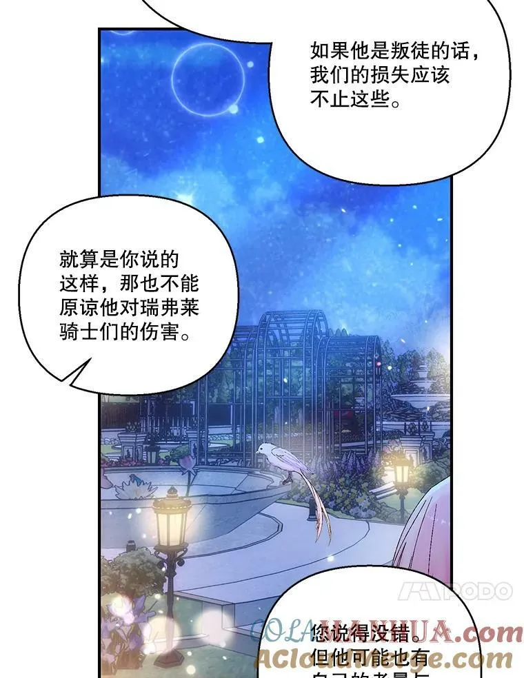90.宫中遇袭9