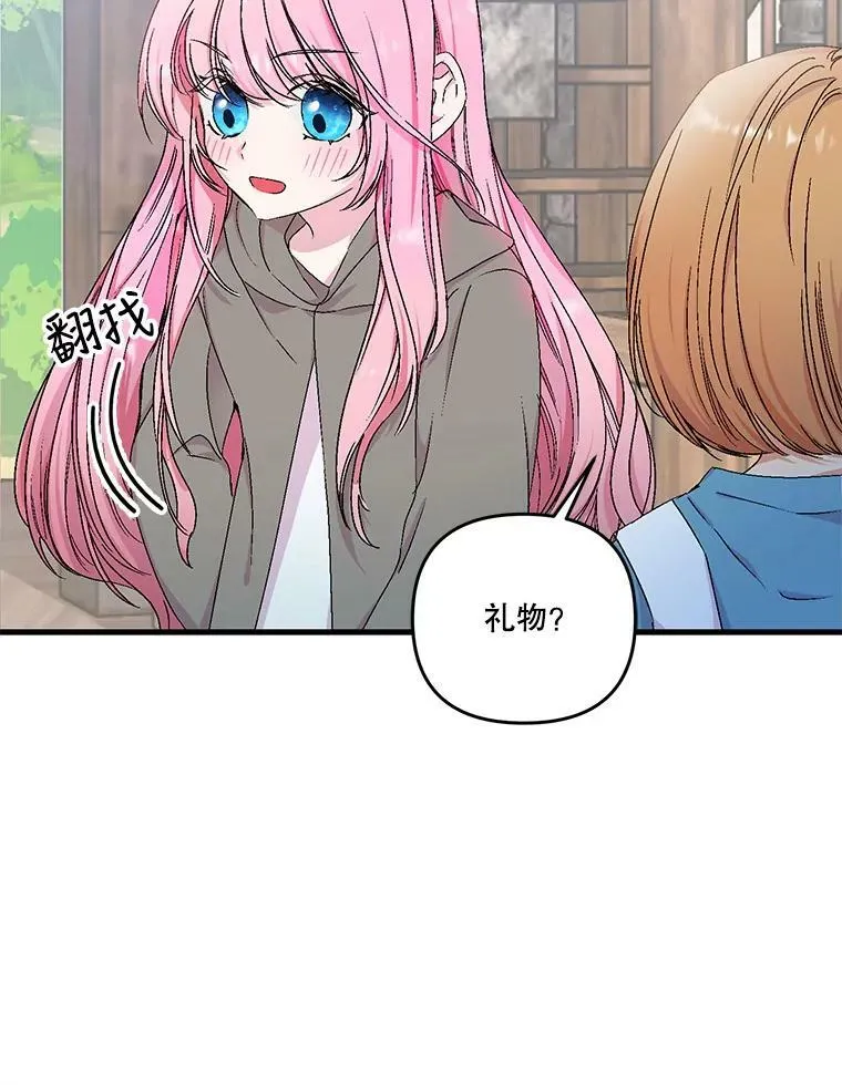 53.再见玛德琳22