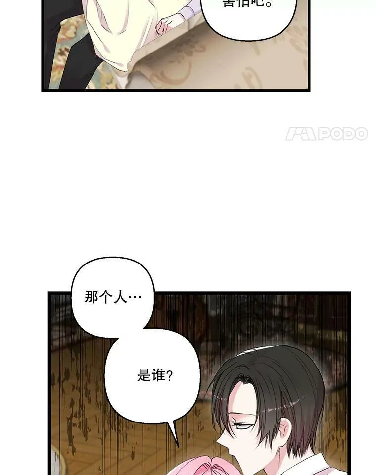 71.噩梦的故事25