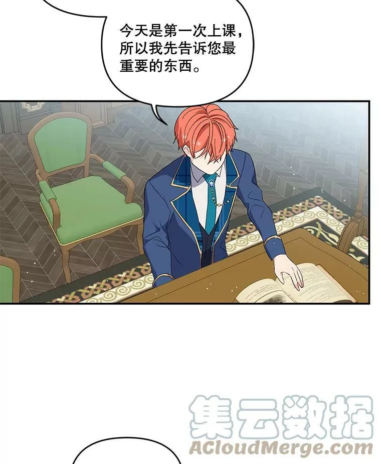 5.阿黛尔的表白32