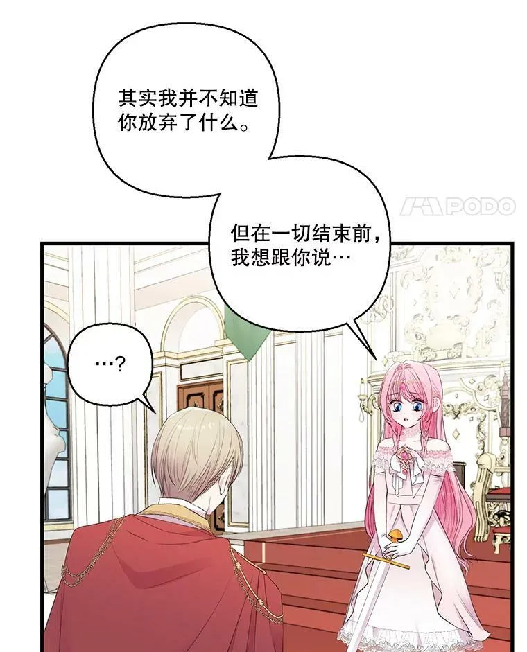 76.任命仪式41
