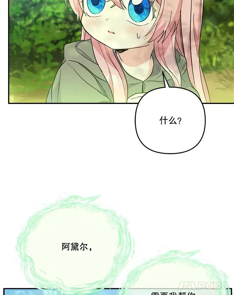52.营救孩子们28