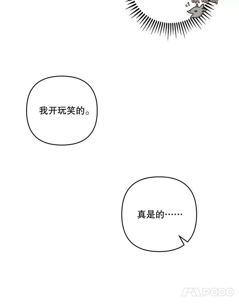 86.寻找神兽73