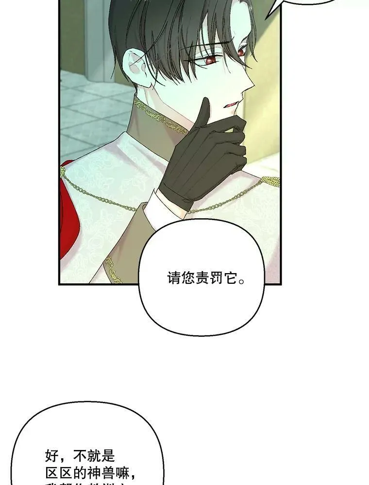 87.公爵归来43