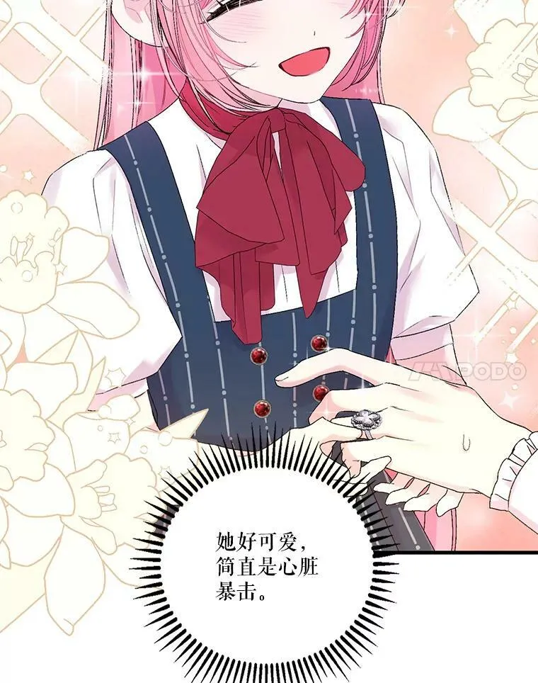 77.求婚68