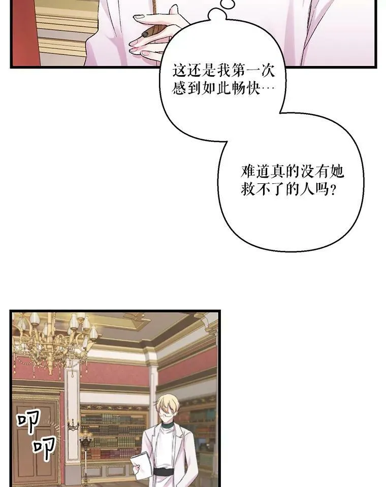 69.救出雷哈斯55
