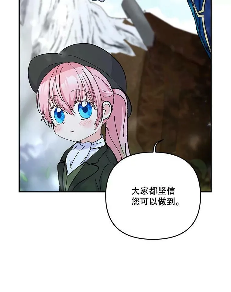 43.重学骑马77
