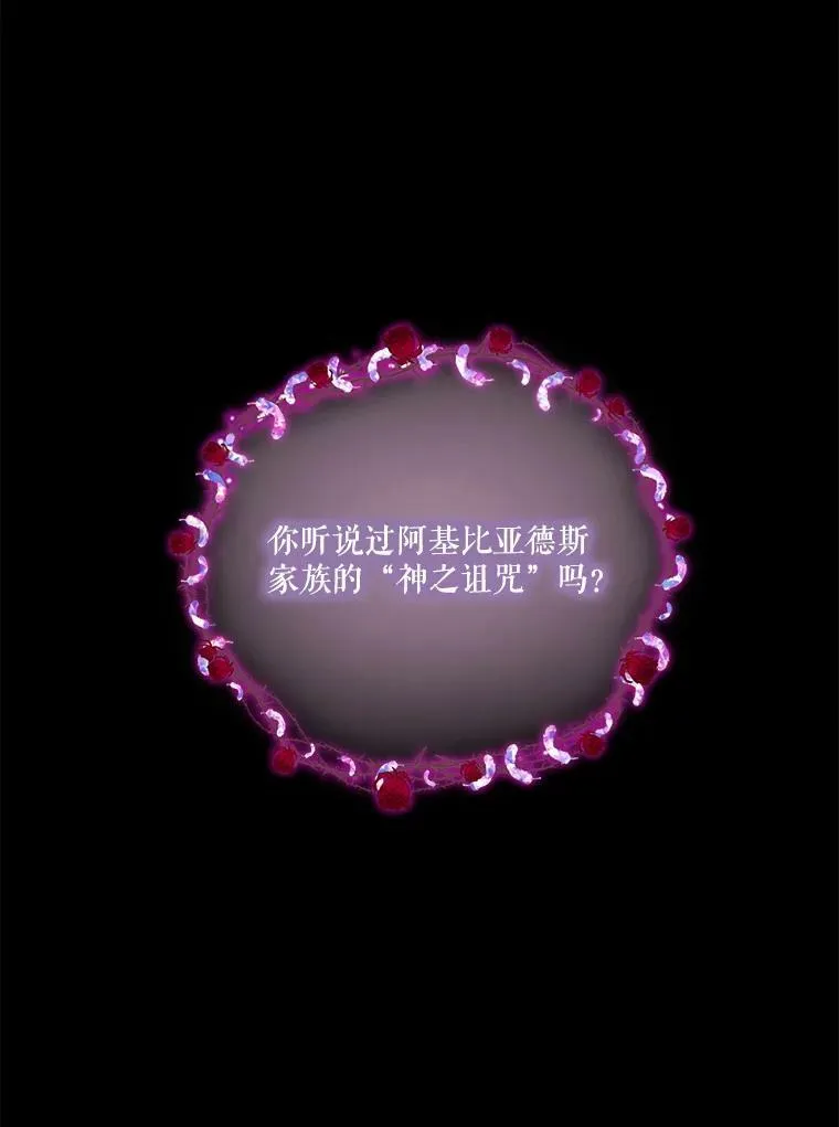 39.神之诅咒2