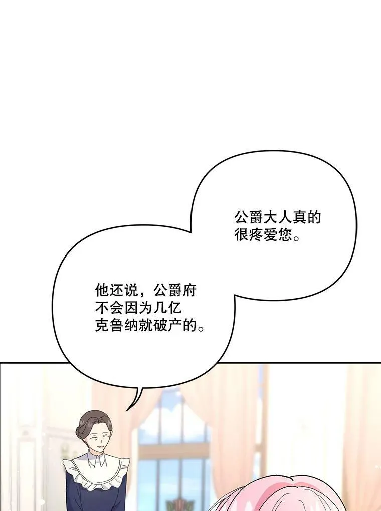 21.无限额预算52
