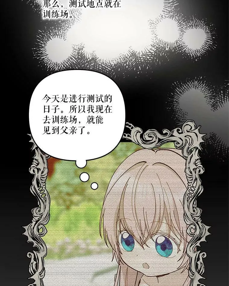 35.去训练场见父亲38