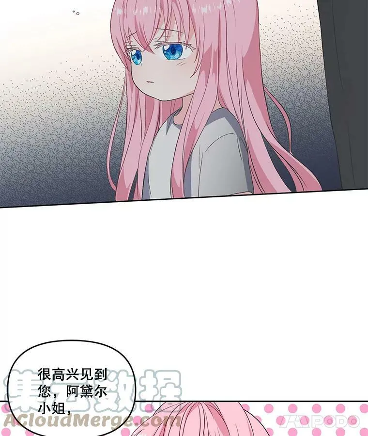 2.初入公爵府42