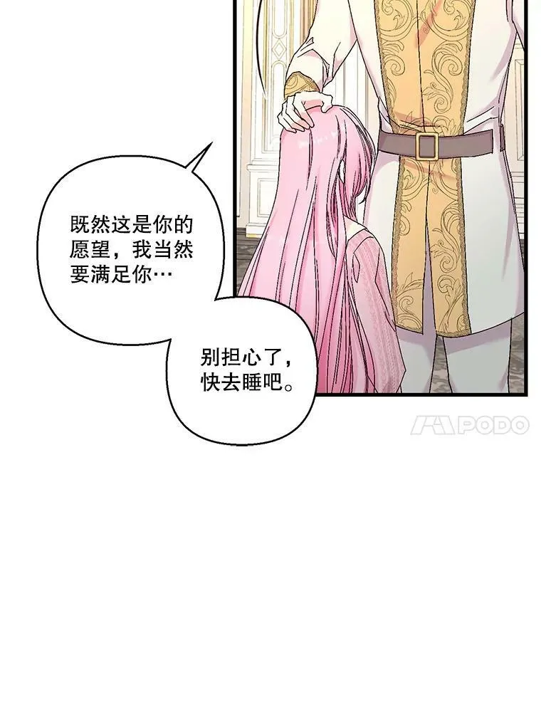 81.阿黛尔的愿望59