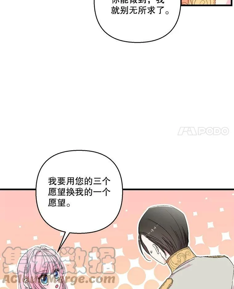 81.阿黛尔的愿望30