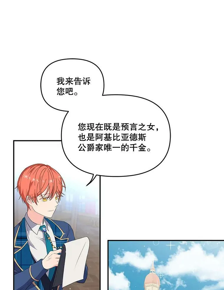 5.阿黛尔的表白19