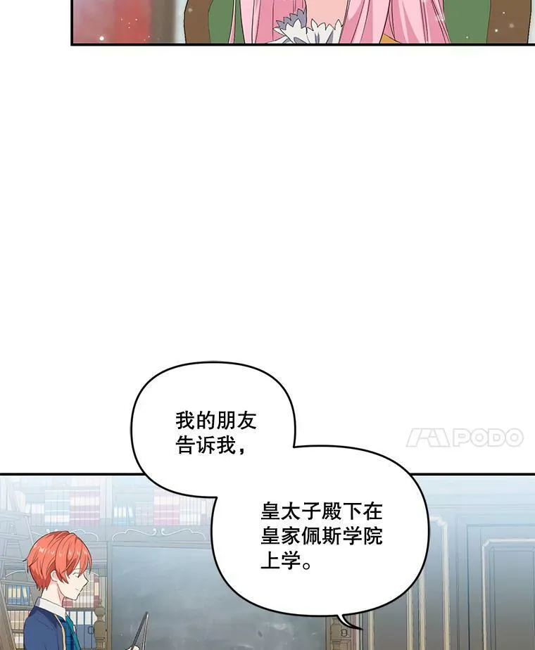 5.阿黛尔的表白27