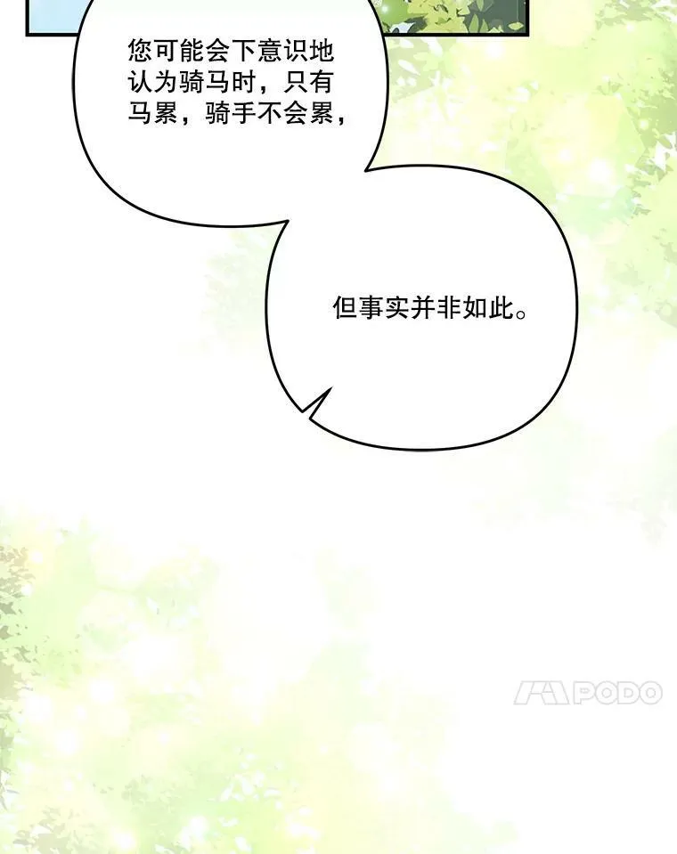 43.重学骑马51