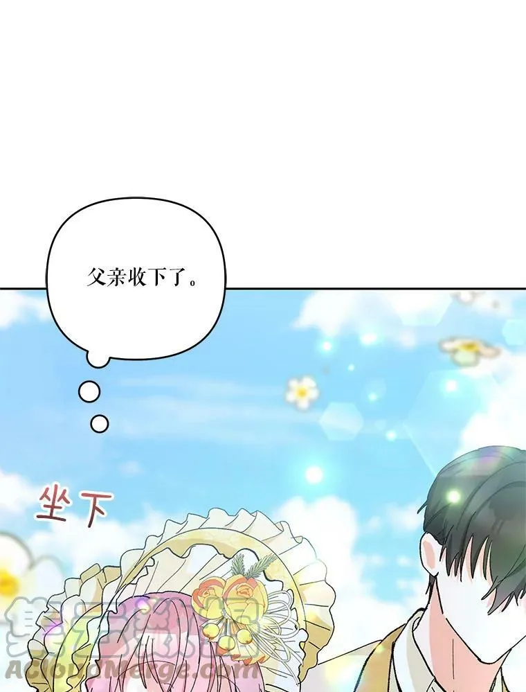 37.送花冠36