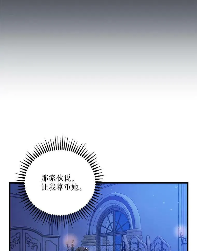 80.公爵的改变32