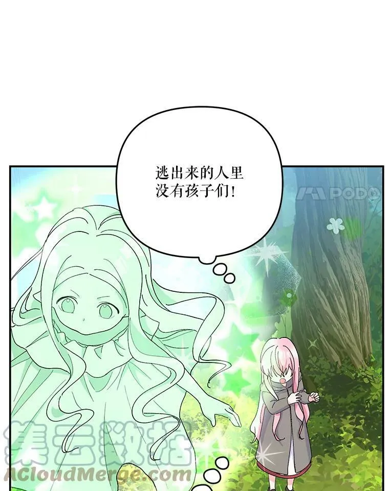 52.营救孩子们75