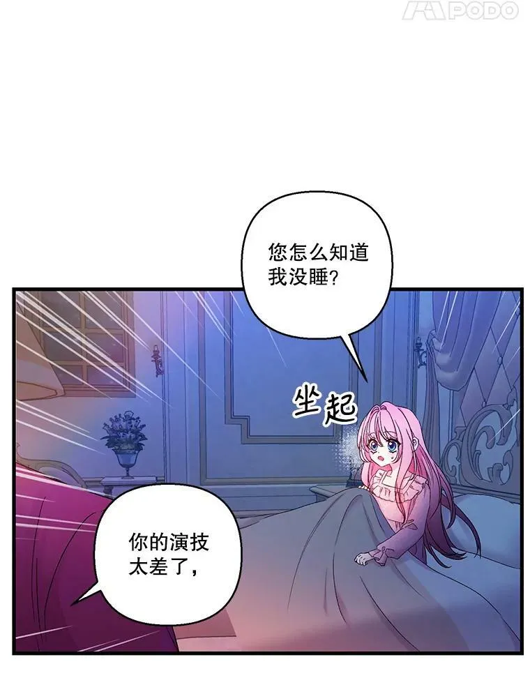 63.哄睡40
