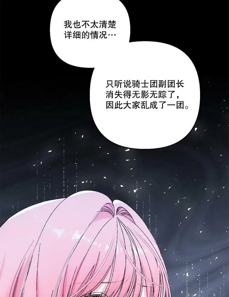 89.揪出叛徒102