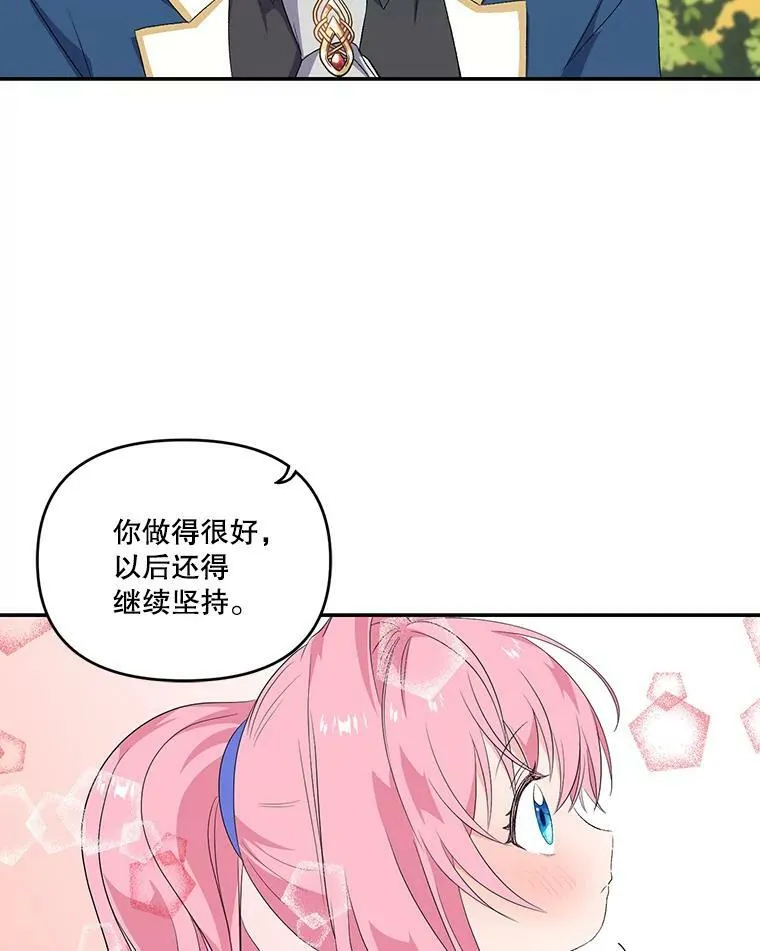 8.位高则任重50