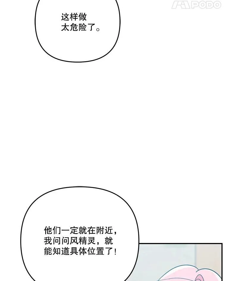 51.失踪的孩子们82