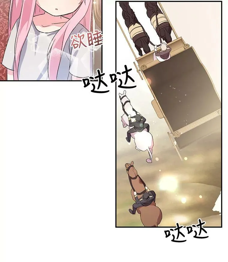 2.初入公爵府13