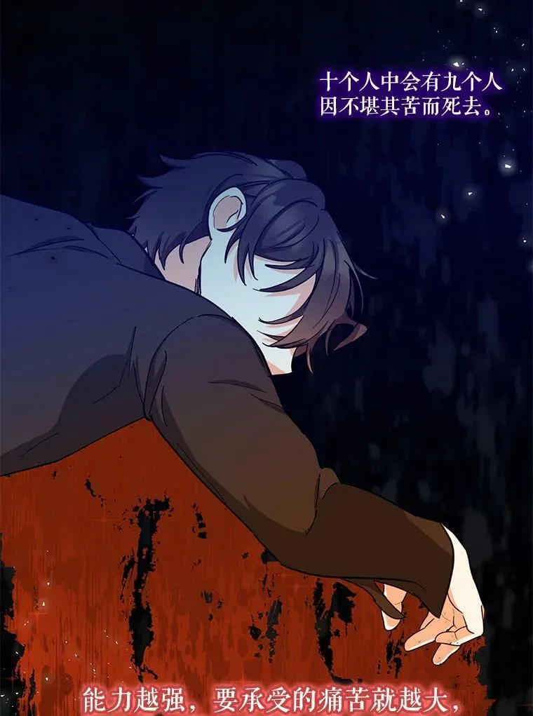 39.神之诅咒5