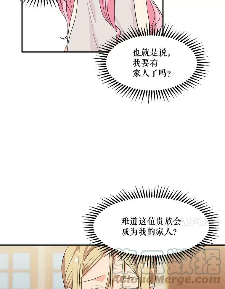 1.预言之女51
