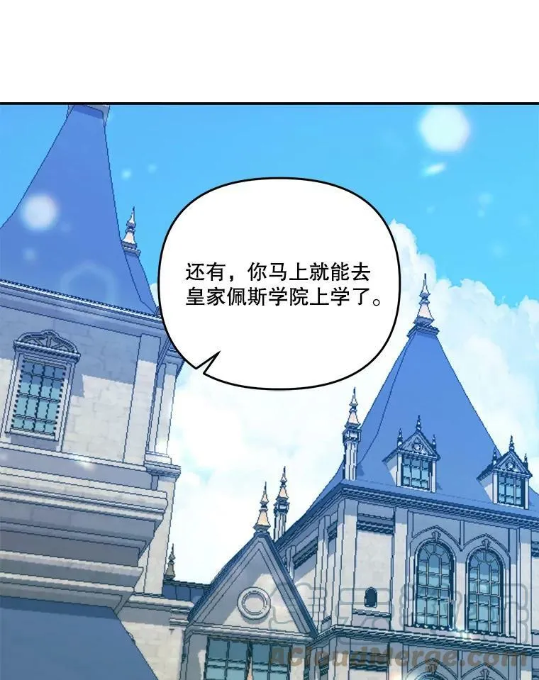 46.操控神兽的条件57