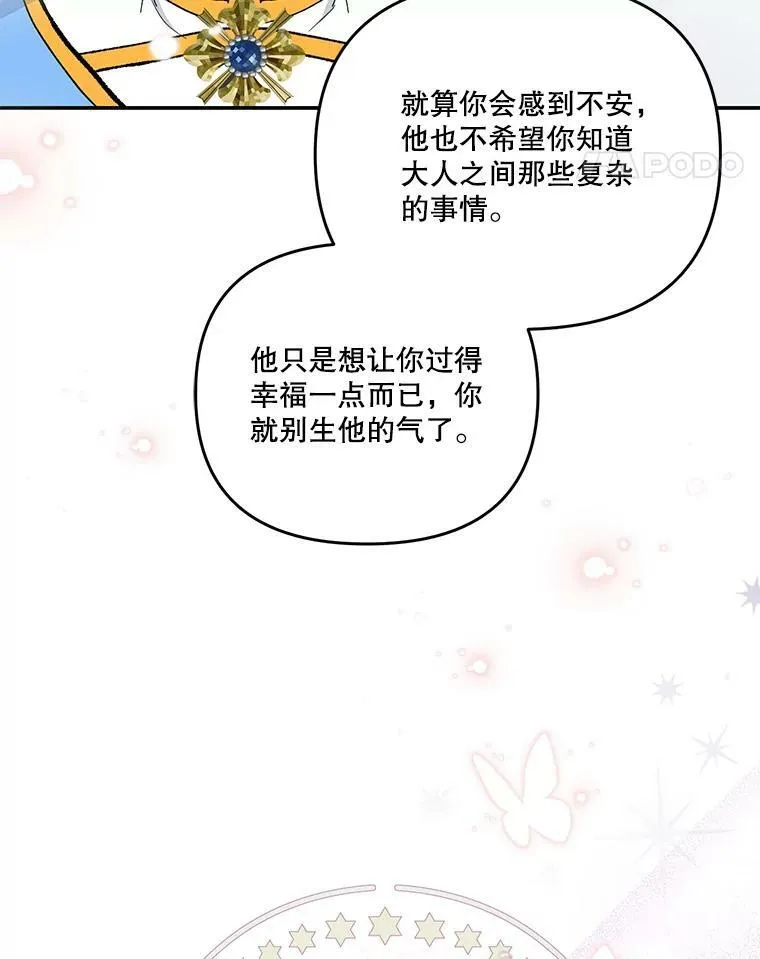 46.操控神兽的条件25