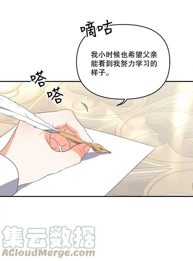 8.位高则任重24