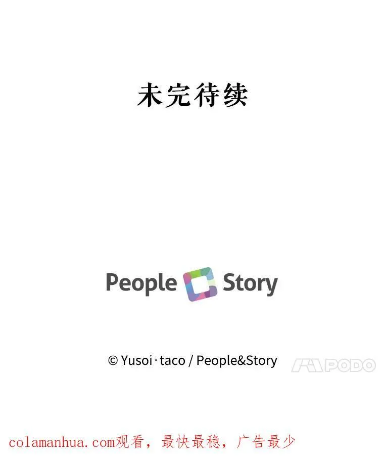 88.一同出发86