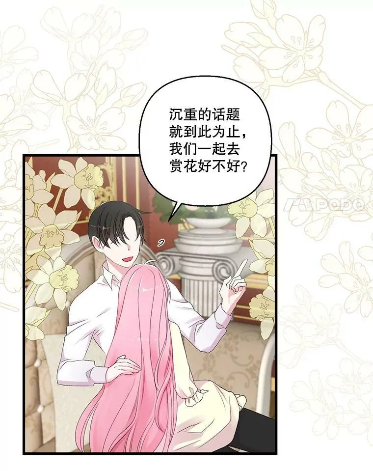 71.噩梦的故事35