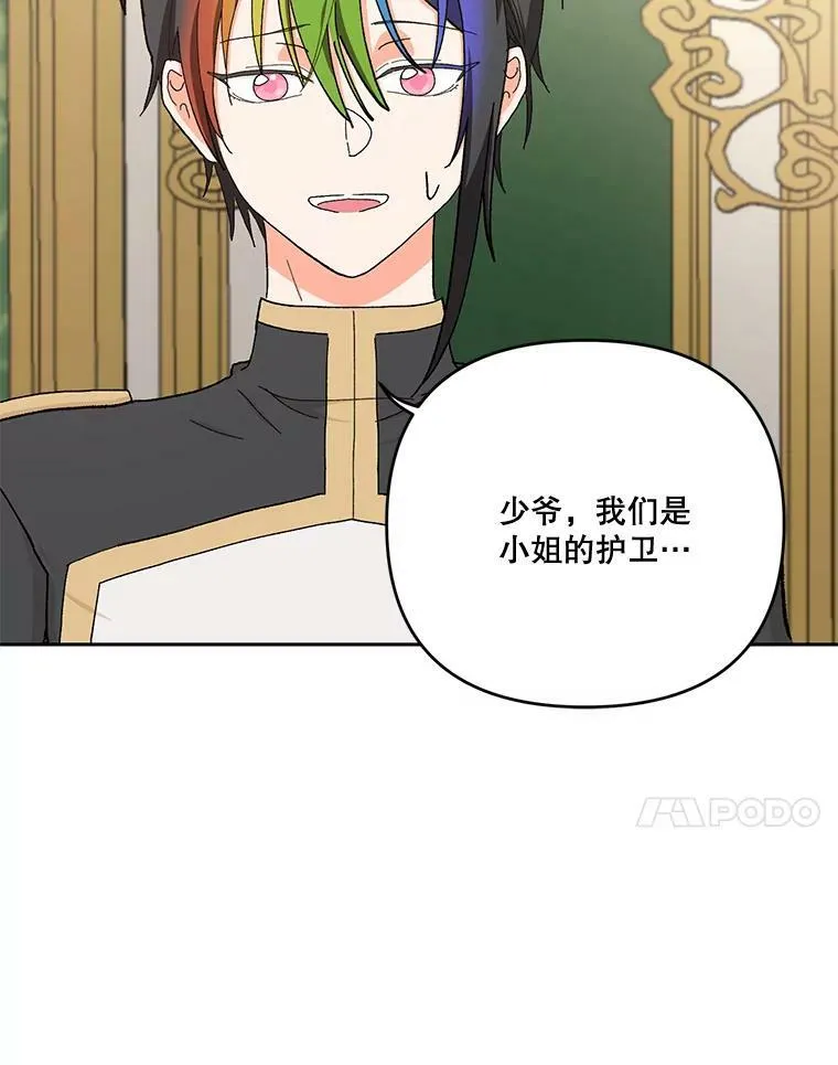 24.给玛德琳写信74