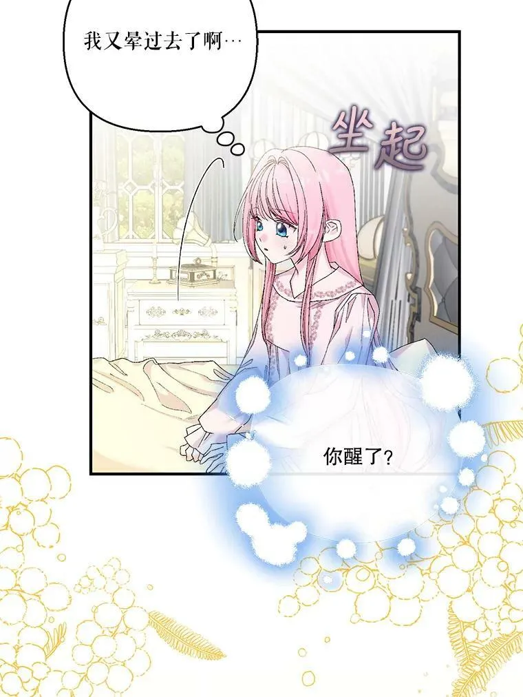 90.宫中遇袭89
