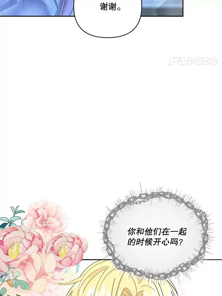 22.生长魔法符7