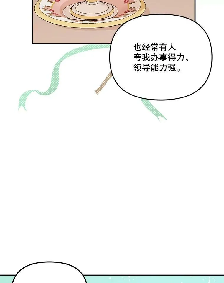42.学院的故事65
