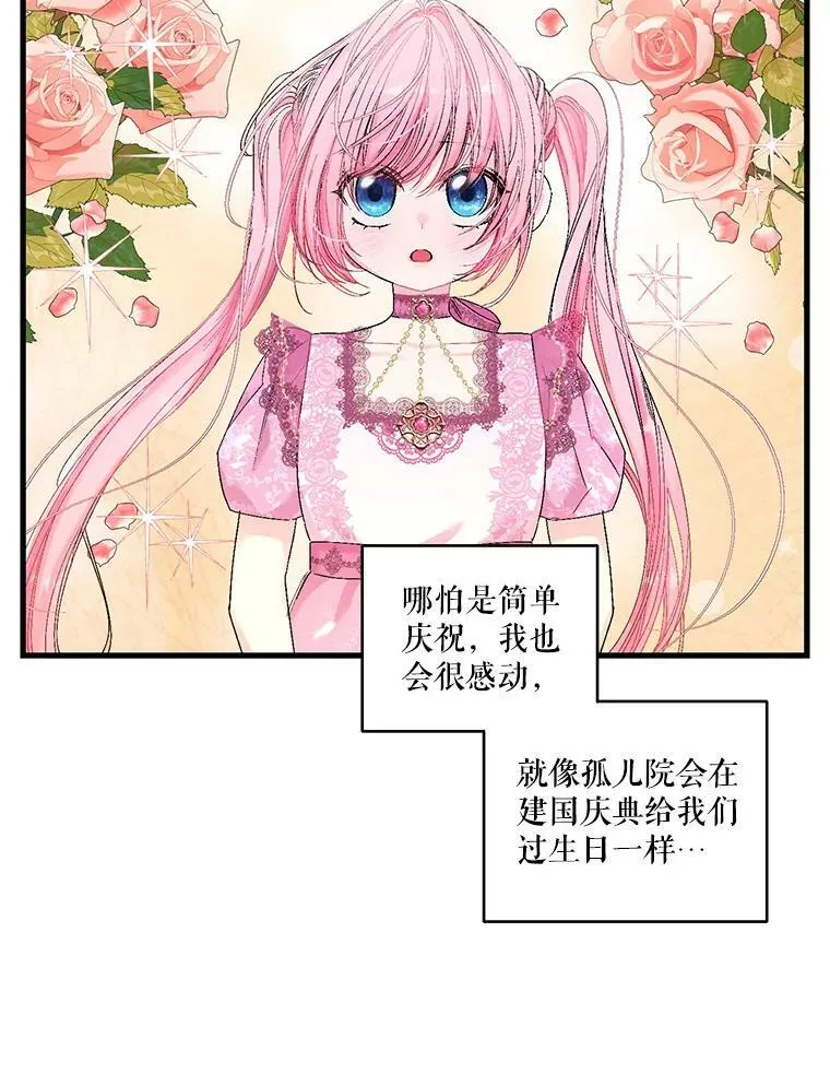 80.公爵的改变59