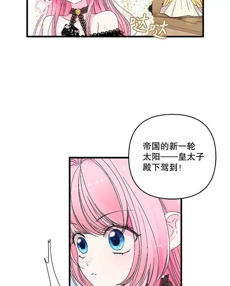 78.魔物出没11