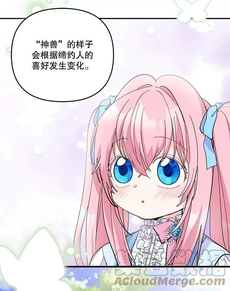 47.神兽的样子80