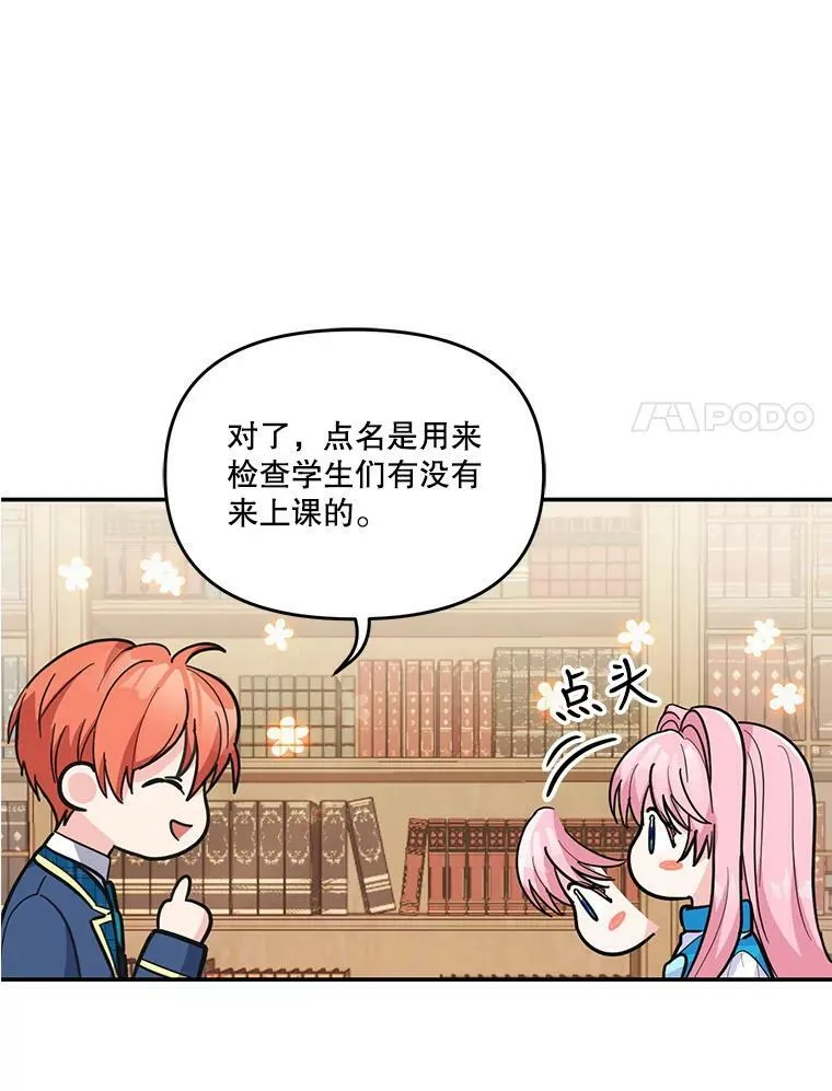 42.学院的故事47
