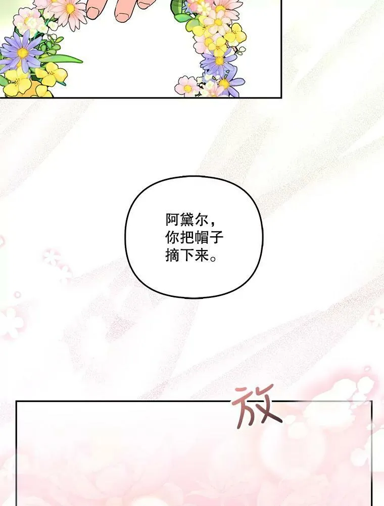 37.送花冠59