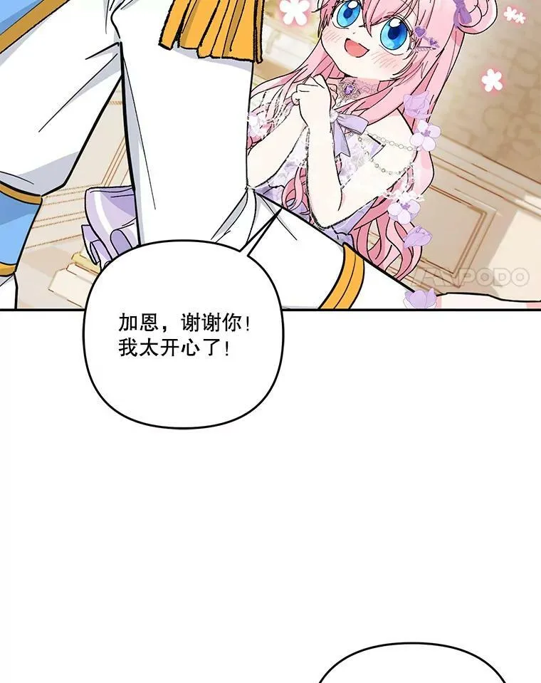 46.操控神兽的条件62