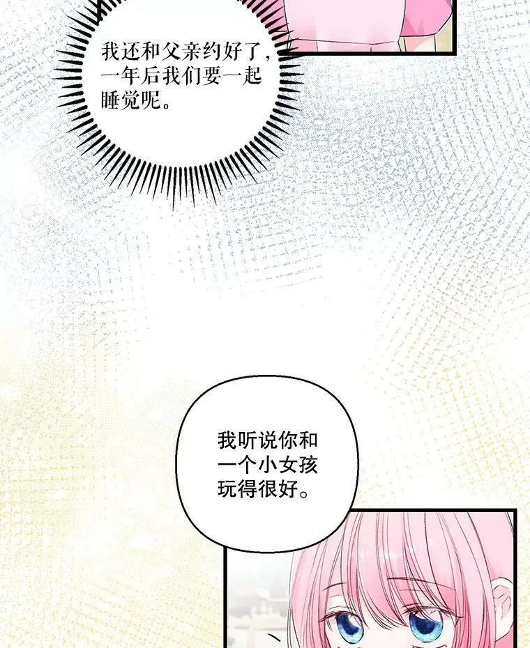 75.雷哈斯归来28
