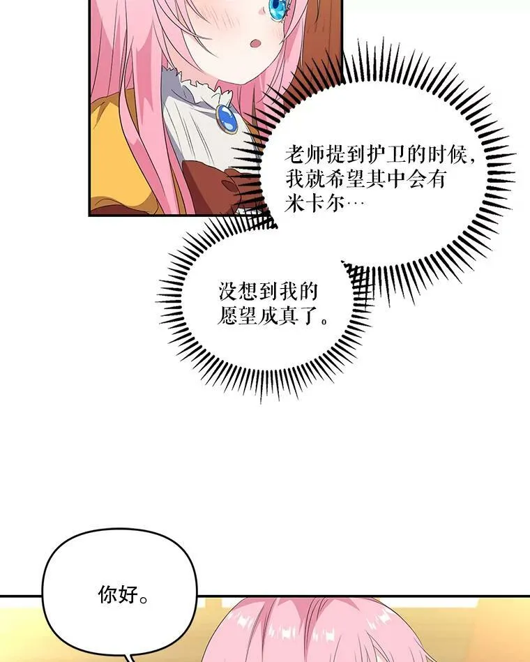 6.护卫38