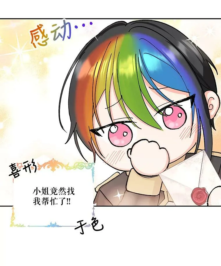 24.给玛德琳写信16